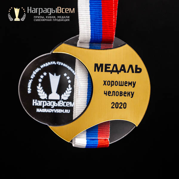 Медаль из акрила арт. MD019