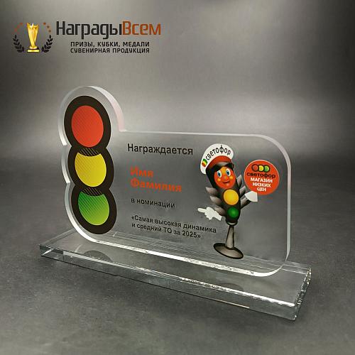 Награда арт. NV00225