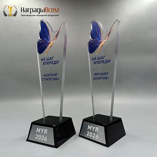 Награда арт. NV00344