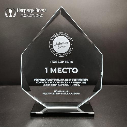 Награда из стекла арт. N055-R - распродажа
