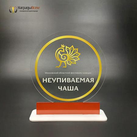 Награда арт. NV00251
