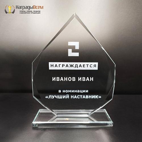 Награда из стекла арт. N055-R - распродажа