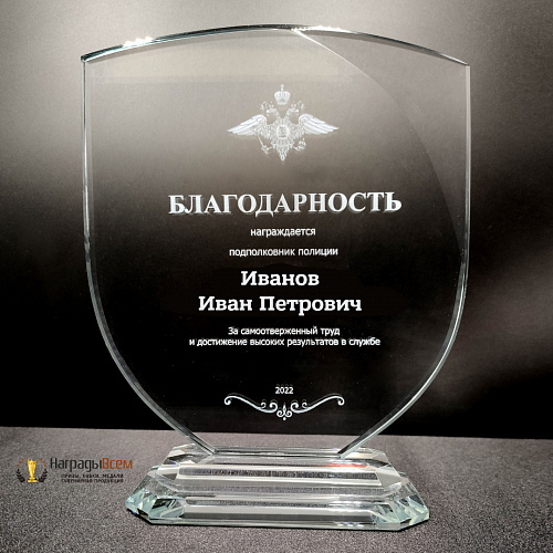Награда из стекла арт. N106 от Компании НаградыВсем