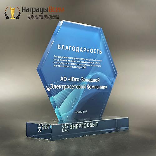 Награда арт. NV00213 от Компании НаградыВсем