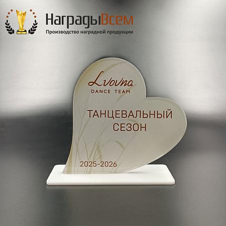 Награда арт. NV00318