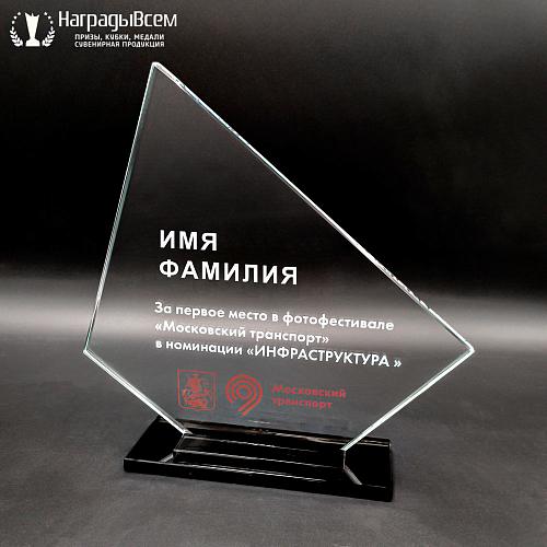 Награда арт. N068