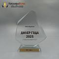 Награда арт. NV00169 от Компании НаградыВсем