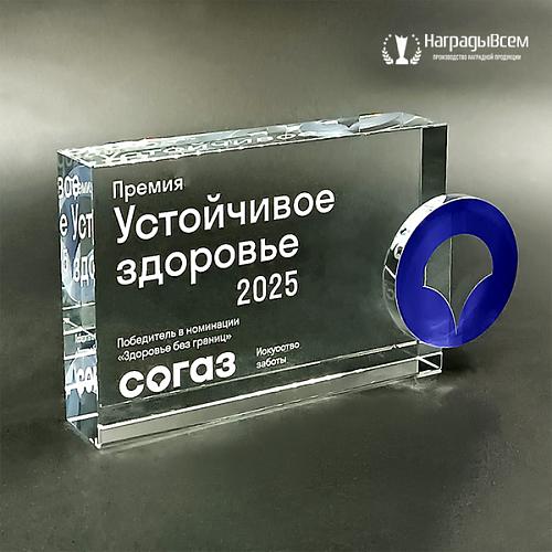 Награда арт. NV00067 от компании НаградыВсем