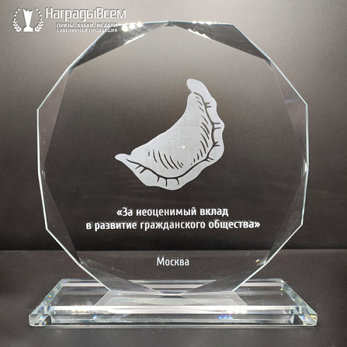 Награда из стекла арт. N127 от Компании НаградыВсем