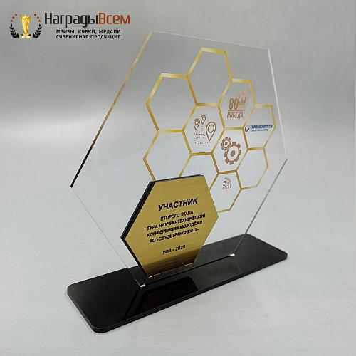 Награда арт. NV00104 от компании НаградыВсем
