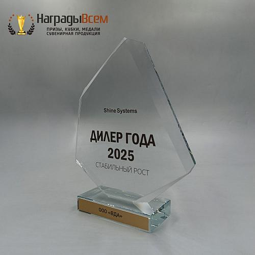 Награда арт. NV00169 от Компании НаградыВсем