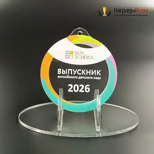 Награда арт. MD00145 от компании НаградыВсем