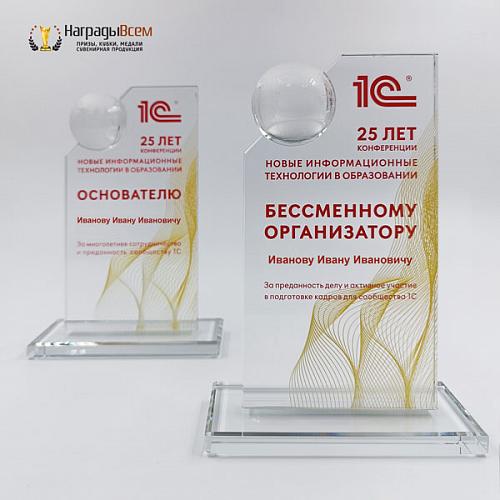 Награда арт. NV00010