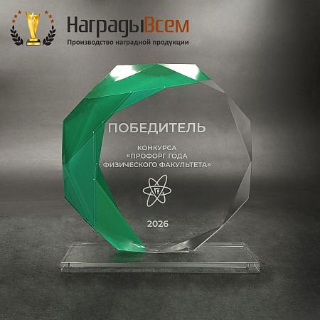 Награда арт. N058