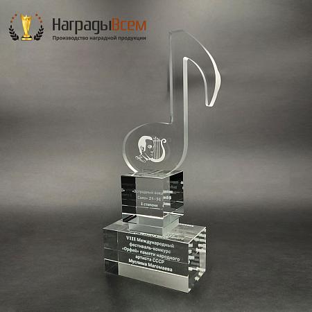 Награда арт. NV00118