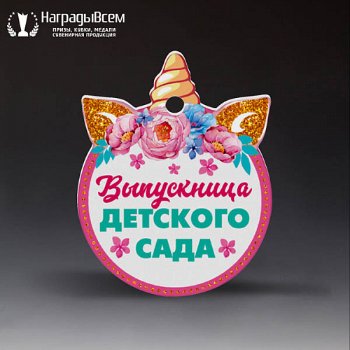 Медаль из акрила арт. MD008 от компании НаградыВсем
