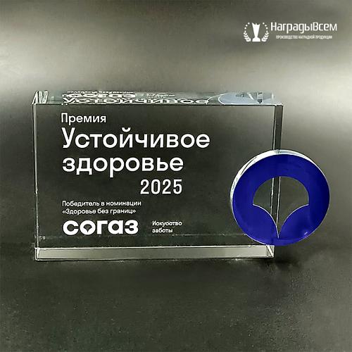 Награда арт. NV00067 от компании НаградыВсем
