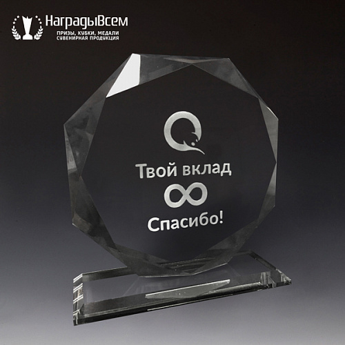 Награда из стекла арт. N127 от Компании НаградыВсем