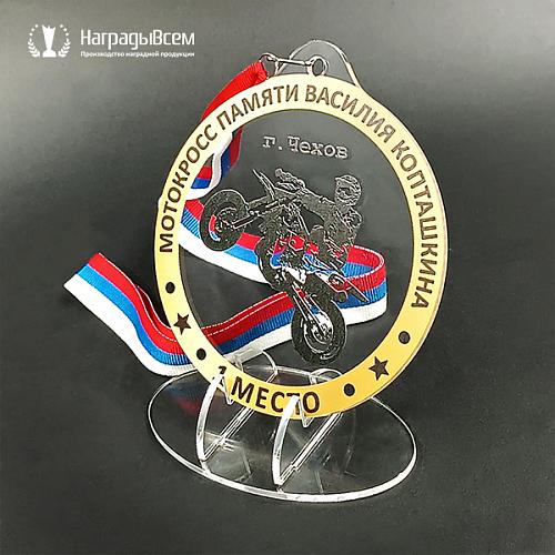 Награда арт. MD00075 от компании НаградыВсем