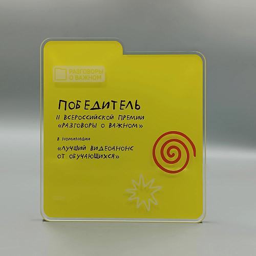 Награда арт. NV00317_base