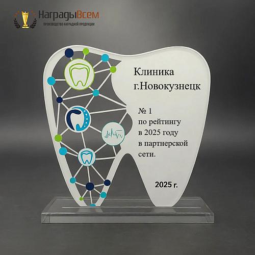 Награда арт. NV00203