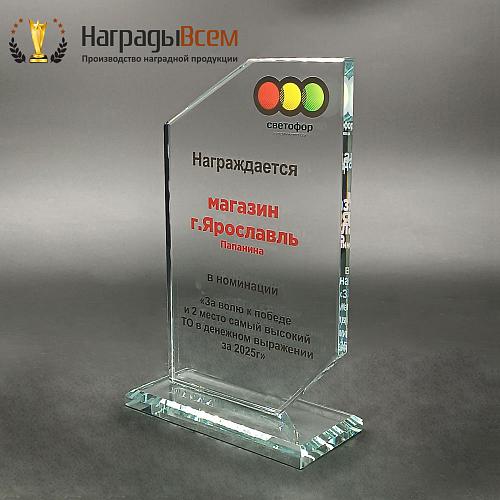 Награда арт. N071
