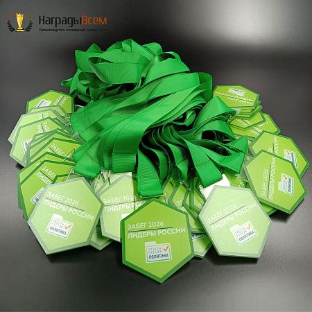 Награда арт. MD00147