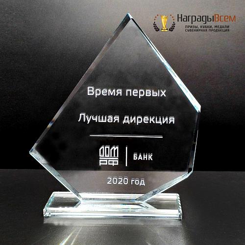 Награда из стекла арт. N067-R - распродажа