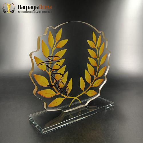 Награда арт. NV00342