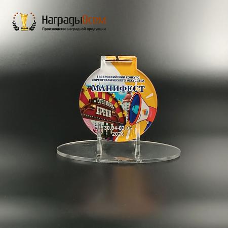 Награда арт. MD00142