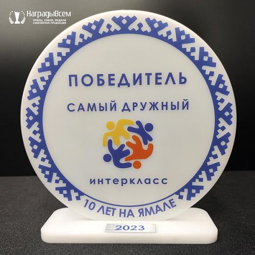 Награда арт. A019 от компании НаградыВсем