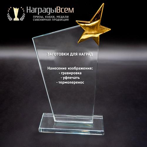 Награда из стекла арт. N041-R - распродажа