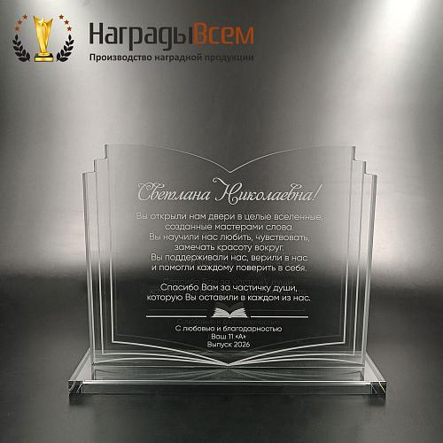 Награда арт. NV00301