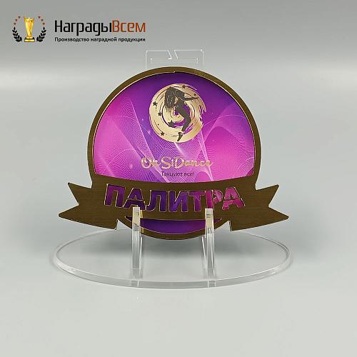 Награда арт. MD00141 от компании НаградыВсем