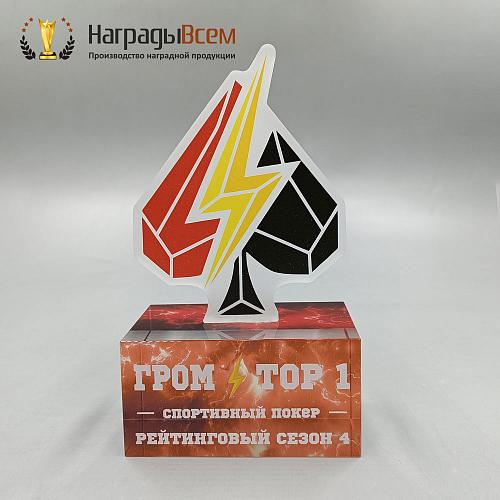 Награда арт. NV00276
