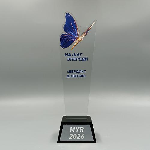 Награда арт. NV00344_base