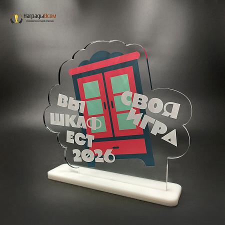 Награда арт. NV00246