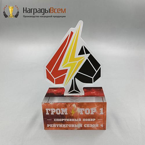 Награда арт. NV00276