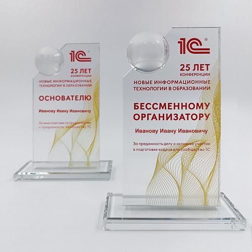 Награда арт. NV00010_base