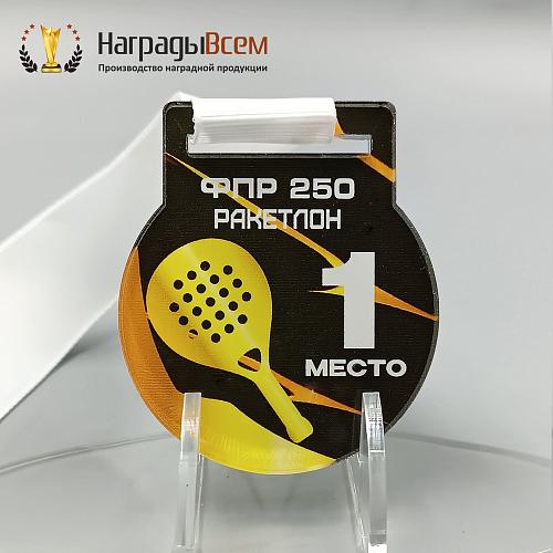 Награда арт. MD00168 от компании НаградыВсем