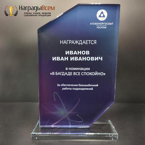 Награда арт. N071
