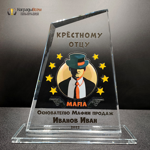 Награда арт. N063