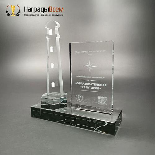 Награда арт. NV00159