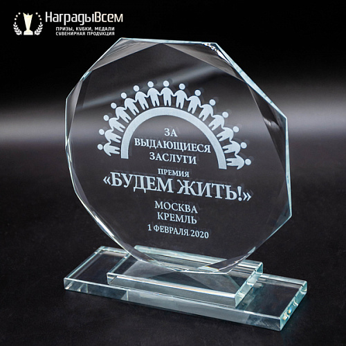 Награда из стекла арт. N127 от Компании НаградыВсем