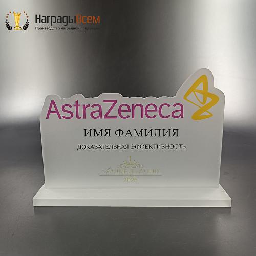 Награда арт. NV00237 