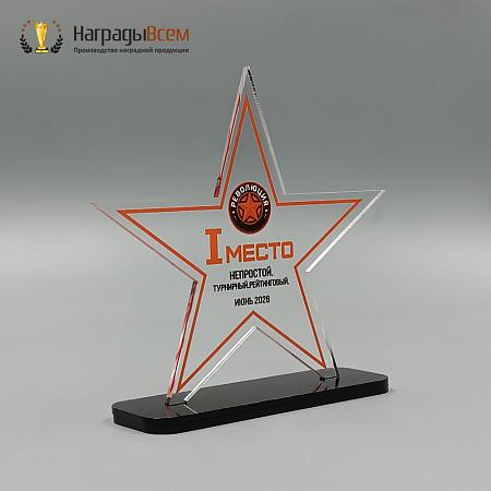 Награда арт. NV00348