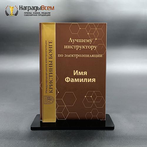 Награда арт. NV00103 от компании НаградыВсем