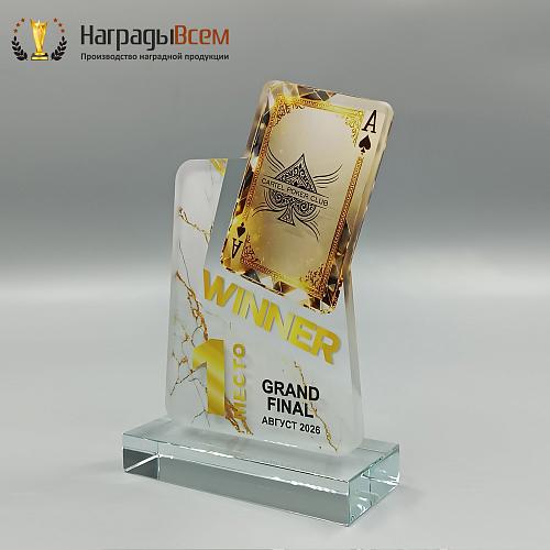 Награда арт. NV00351