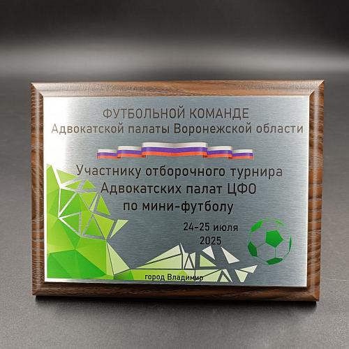 Награда арт. DV00012_base от компании НаградыВсем