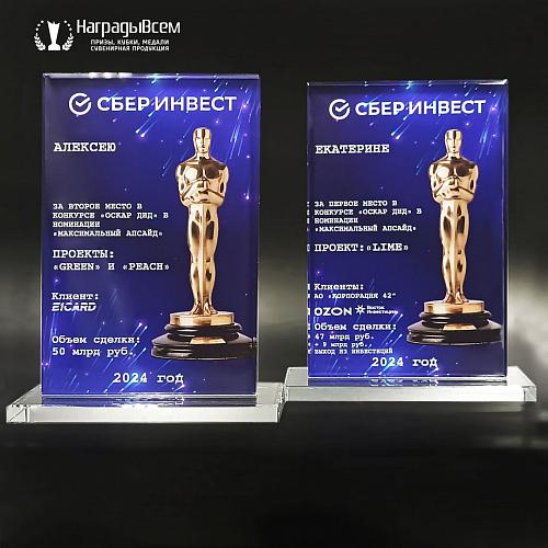 Награда из стекла арт. N100-R - распродажа